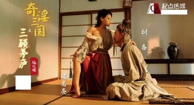 The starting point XSJ01 is the third of the three kingdoms.