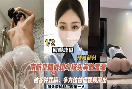 DOCI-779 China Southern Airlines stewardess hooked up with first-class local tyrants and was ravaged by various kinds of people.