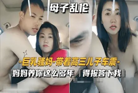 DOCI-745 mother and son incest giant breasts SAO mother with senior three son Che Zhen Su people