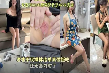 SHIBA-0155 wife not only cooks naked for single men, but also has no set of internal shooting.