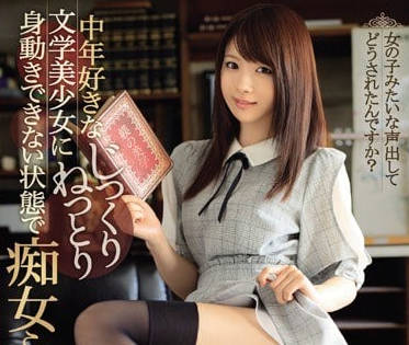 ipx-232 literature beautiful girl likes middle-aged professor Nye