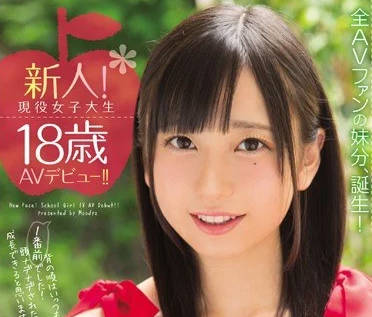 mide-488 Pocket Laurie Qizermeia's debut work