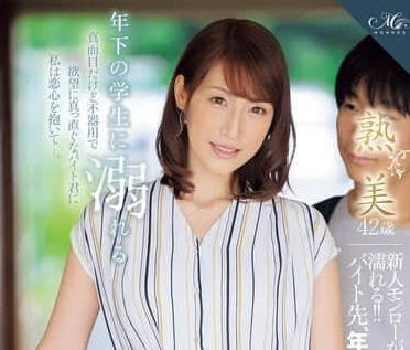 ROE-319 Immersed in and Immersion of Students in the Year-Ye Yuebao Nami