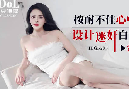 Love Bean Media. IDG5585. Lulu. According to the unbearable heart of the dry design of the white moonlight goddess