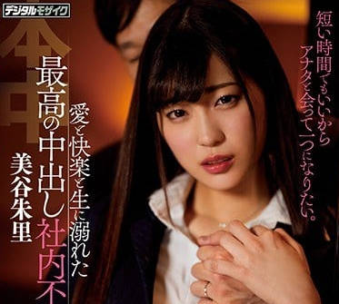 hnd-538 indulge in love, happiness and no set of internal fire in the company.
