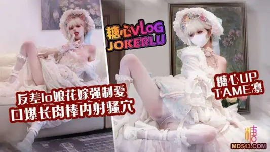 [Tame Rin] Hua Marry Lo Niang Nen Cave Hua Marry Compulsory Love Mouth Exploding Meat Stick Shoots Sao Cave