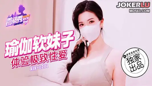 XJX-271 [Banana Show] Yoga Soft Sister, Experience Extreme Sex Banana Media