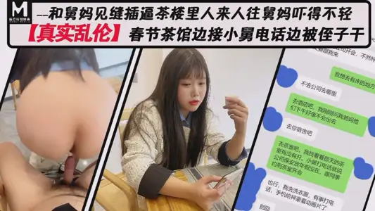 The Spring Festival teahouse was killed by my nephew while answering the phone of my uncle.