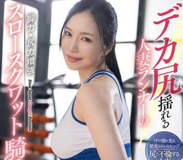 DLDSS-313 Gym Wife Wakes Her Big Ass-Xiao Ye Xizi