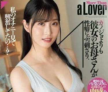 DASS-605 her mother is more sexual than her girlfriend.