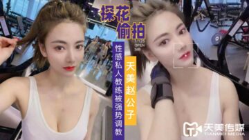 Tianmei exploration flower strong training sexy personal trainer.