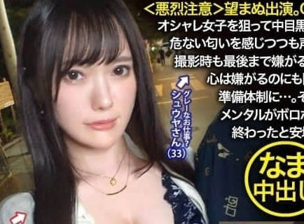 NTR-065 F Cup Tame Girlfriend Fear of Boyfriend's Violent Threat