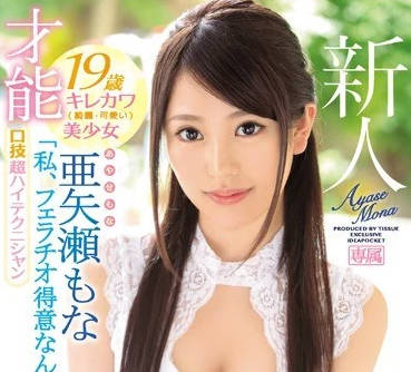 ipx-209 is good at oral sex cute beautiful girl AV debut