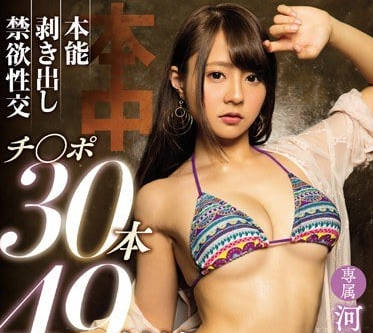 hnd-593 Instinct Tidal Blow Abstinence Sex 49 Ejaculation Infinite Internal Ejaculation