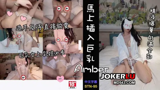 STN-95 insert giant breasts immediately Amber immediately bad bad no foreplay universe train