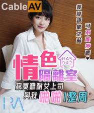 The Royal 0042 Sex Isolation Room is lonely and unbearable. My female boss and I have been banging Shen Nana all week.