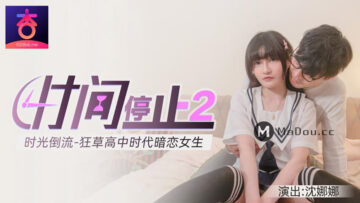 Time is still 2 time goes back and Senior high school the school girl Shen Nana.