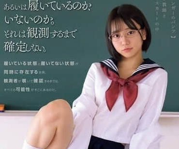 MUDR-303 Single Chemistry Teachers and Female Students Skirt Bottom-Chiminyidu