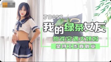 jingdong 057 my green tea girlfriend.