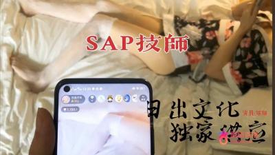 Sunrise culture SAP technician gourmet service.