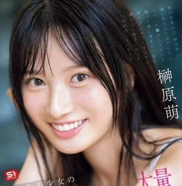 SONE-587 such a beautiful girl's lewd oral sex and a lot of happy face shooting