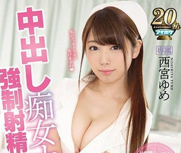 ipx-245 can shoot inside the little devil nurse west palace dream