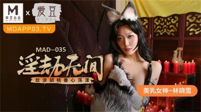 United Aidou has produced a new work MAD035.