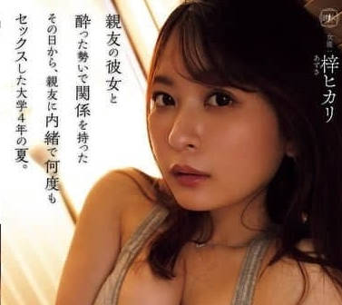 YUJ-027 had sex with his girlfriend without telling his good friend-Zi Guangli