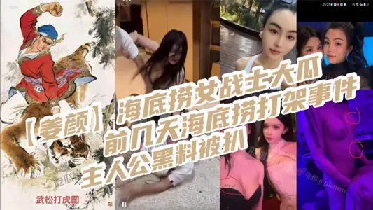 Jiang Yan Haidilao Female Soldier Da Gua A few days ago, the hero of the Haidilao fight, black material was stripped to play with many people 3p video was exposed_2025