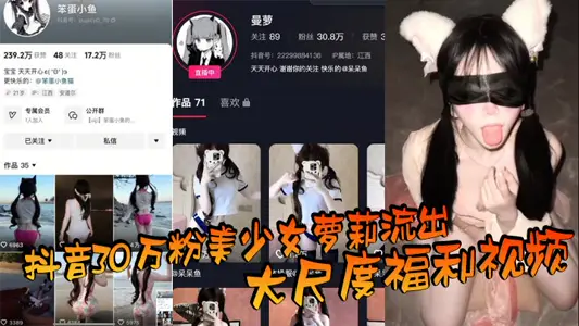 Shake the voice to 300000 the pink beautiful girl Laurie out of the large-scale welfare video, saw the direct call female bodhisattva alive, is really a contrast!