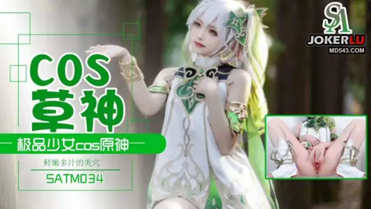 SATM034's best girl summer flower cos original god figure grass god pink beauty cave masturbation temptation SA international media