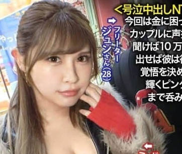 NTR-057 is inserted into the meat stick nailed deep in the throat