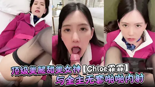 Top Leg Sweet Goddess [Chloe Fei] has no set of internal shots with the gold owner.