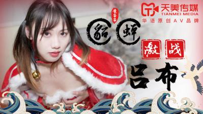 Tianmei 0081 The Story Of Diu Sim Guilt Lu Bu Ling An An..