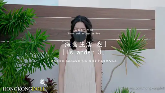 HongKongDoll Island Life 3