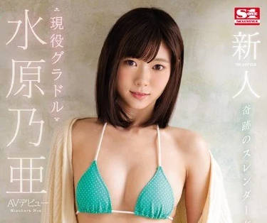 SSNI-164 Suwon Naya's debut work