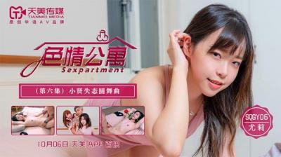 Heavenly SQGY06 Porn Apartment EP6 Yuri.