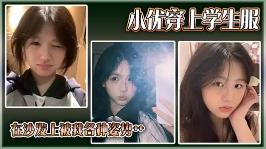 Xiao You put on her student uniform and was caught in various postures on the sofa.