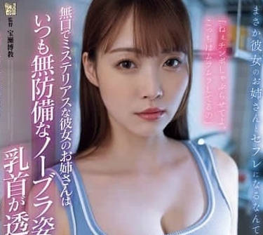 ADN-656 silent and mysterious girlfriend sister-Jieyuelia