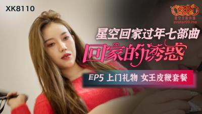 Domestic AV Star Unlimited Media XK8110 Home Temptation 5