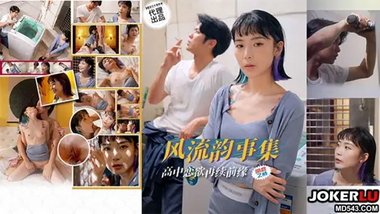 PH-179 Color Control Love Affair Set High-level Love Desire Continued Leading Edge Ma Dou Media Image