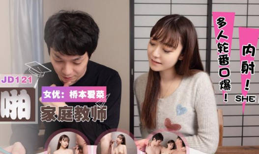 Jingdong Film JD121 Father and Son Round Pa Teacher-Hashimoto Aizai