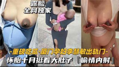 A pregnant woman in Xiamen cheated on her door and was wirelessly shot in October.
