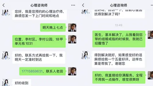 [Online Appointment of Sex Psychotherapist] Doctors Don't Do It Yourself in the Whole Process