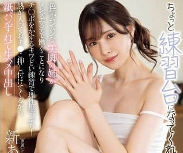 MIDA-079 leg sister who works in a beauty salon-Xinyou dish