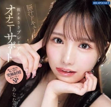 IPZZ-519 beautiful girl fills your brain with happiness-Sasaki