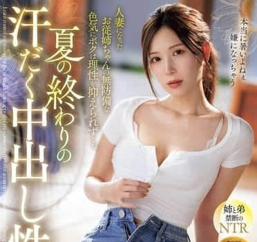 IPZZ-503 the end of summer sweat out of sex-Mingli noil.