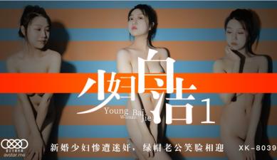 Starry 8039 young woman Bai Jie 1 child sunseeker.