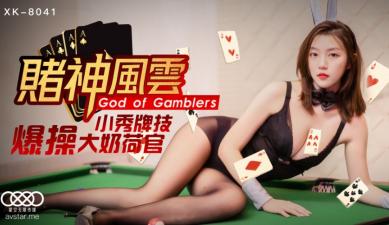 Starry 8041, God of Gamblers, Fengyun, Children's Sunseeker.