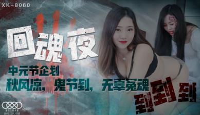 Star 8060 Soul Night Heli Lin Fengjiao (Yao Bei).